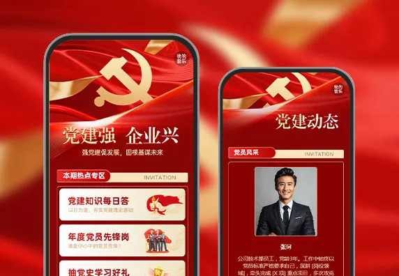 党企同心，发展同行  党建宣传