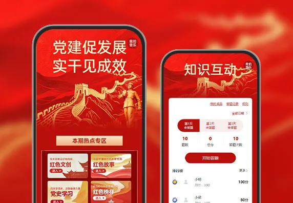 强党建促发展，固根基谋未来  党建宣传