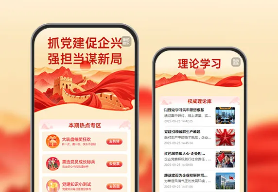 党建领航向，企业创辉煌  党建宣传