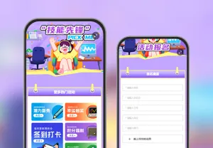 员工技能先锋投票评选大赛
