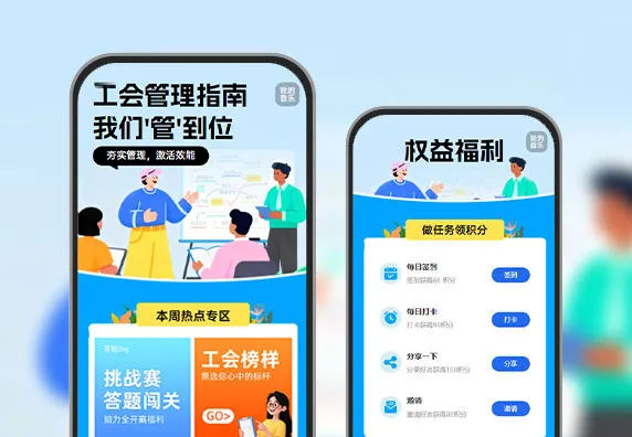 以管理促保障，以服务暖人心  工会管理