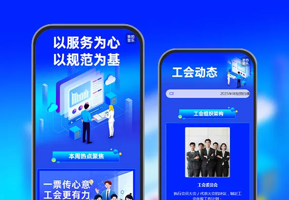 工会管理提质效：为职工权益 “保驾护航”  工会管理