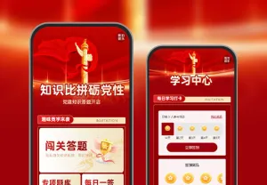 党建知识答题上线  党建答题