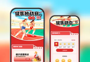 职场健步挑战赛员工活力绽风采