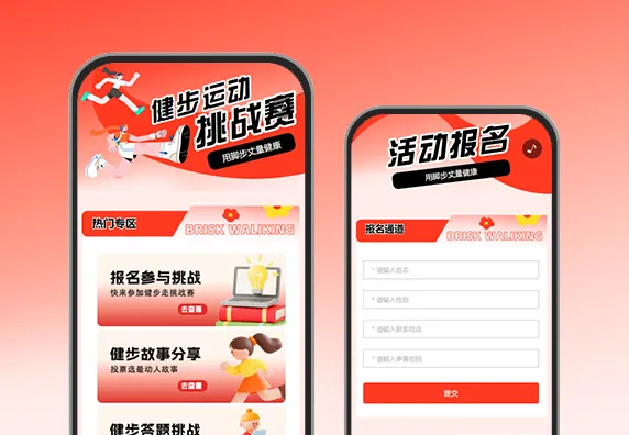 员工健步挑战团队共奋进