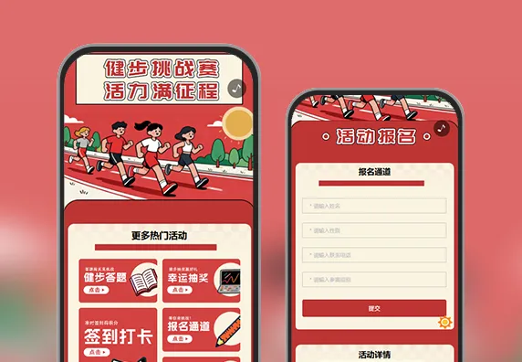 员工齐健走挑战创佳绩