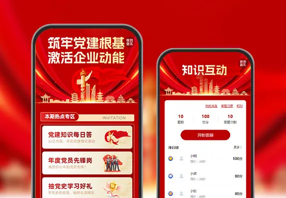 筑牢党建根基，激活企业动能  党建宣传