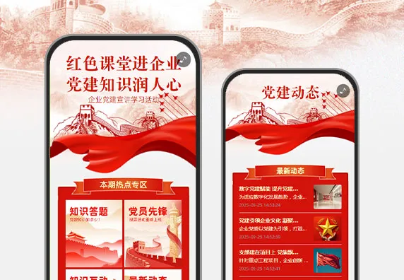 红色课堂进企业 党建知识润人心  党建宣传