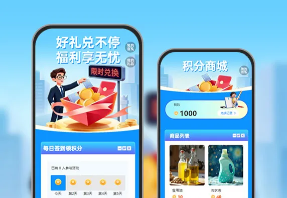 积分狂欢季：好礼兑不停，福利享无忧  积分激励