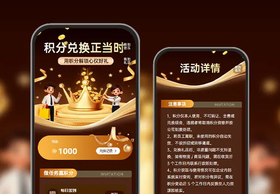 积分兑换正当时 积分激励