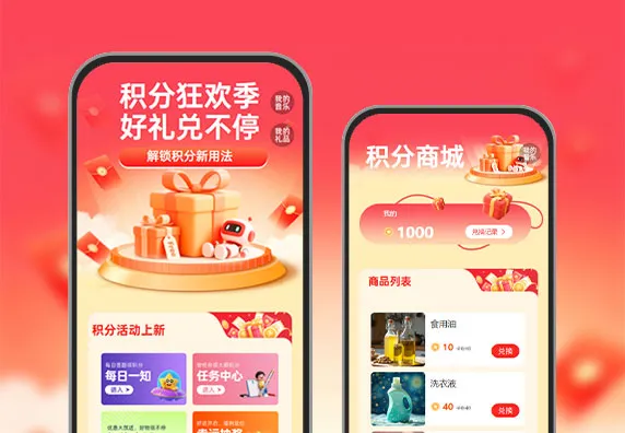 积分狂欢季 好礼兑不停  积分激励