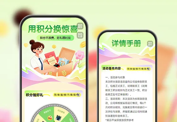 积分狂欢季 好礼兑不停  积分激励