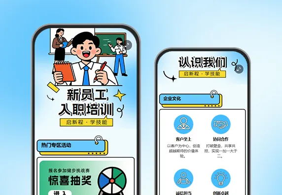 新程启航赋能成长新员工入职培训营