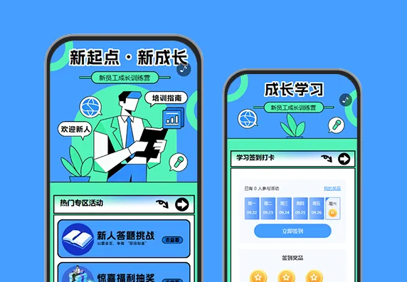 新员工文化认同与职业启航培训