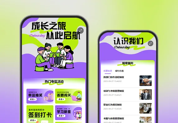 新星计划闪耀启程入职训练营