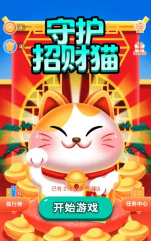 守住招财猫