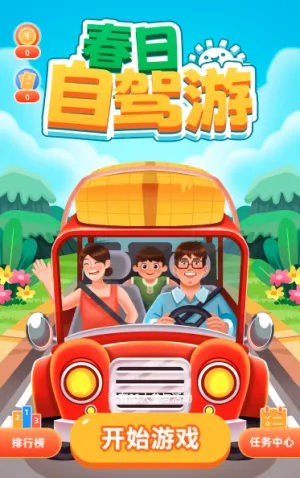 专题