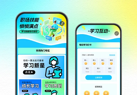 职场成长无上限持续学习活动