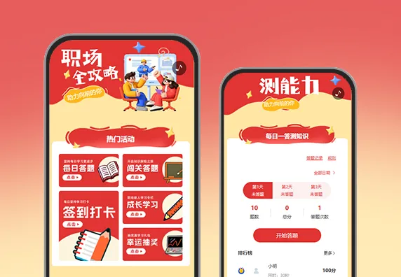 沉浸式学习解锁职场成长新高度