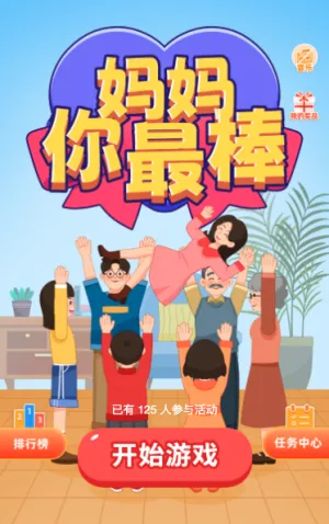 妈妈你最棒