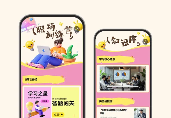 员工研学赋能助力职业进阶学习活动