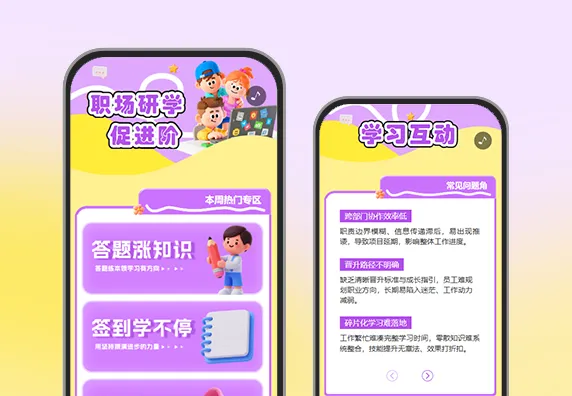 学练结合强能助推员工成长