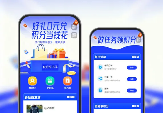 好礼0元兑 积分当钱花  积分商城