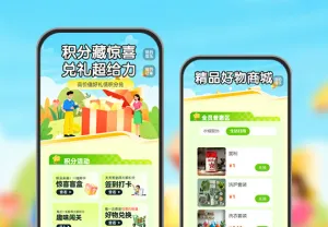 企业内购积分礼遇季  积分商城