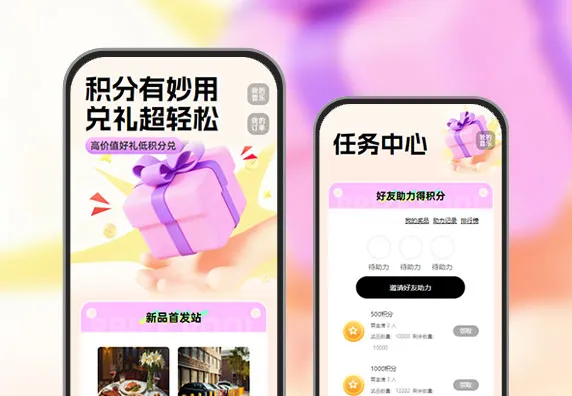 积分有妙用，兑礼超轻松  积分商城