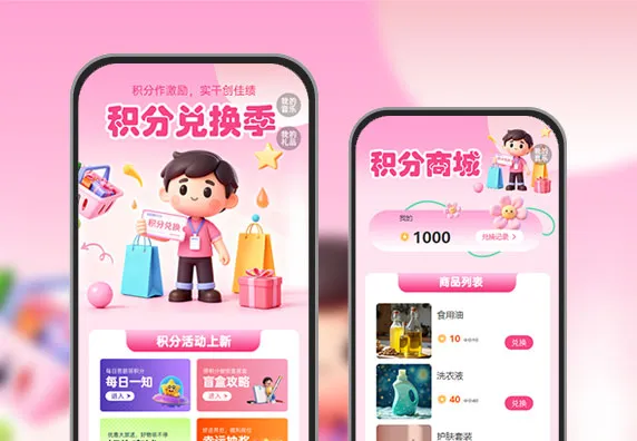 积分兑换季开启  积分激励