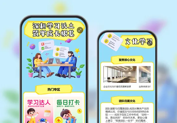 学文化强素养筑梦企业共成长文化教育活动