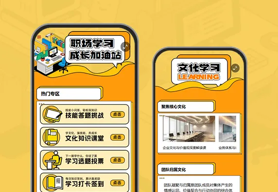 深耕文化教育赋能员工新发展学习教育活动