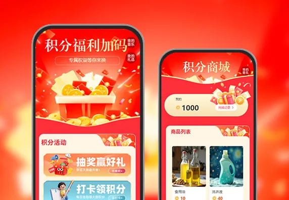 积分福利加码  积分激励