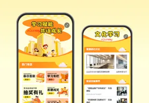 赋能职场蓄力前行文化教育活动