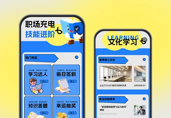 知学践行职场进阶文化教育活动