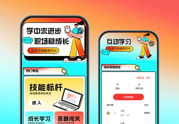 笃学实干职境攀升文化学习活动