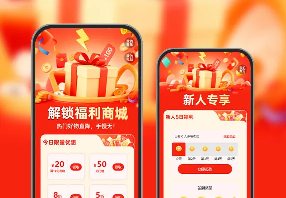 福利商城新上线  福利商城