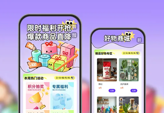 福利商城暖心回馈  福利商城