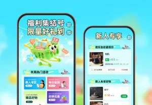 福利集结号限量好礼到  福利商城
