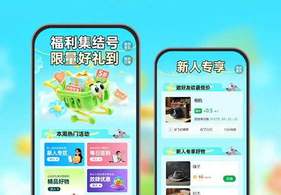 福利集结号限量好礼到  福利商城