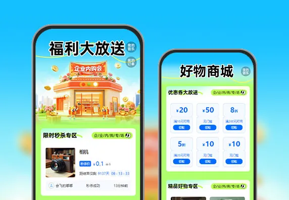 福利大放送  福利商城