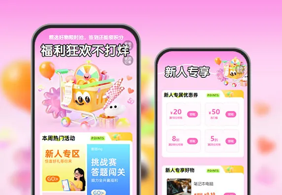 福利狂欢不打烊  福利商城