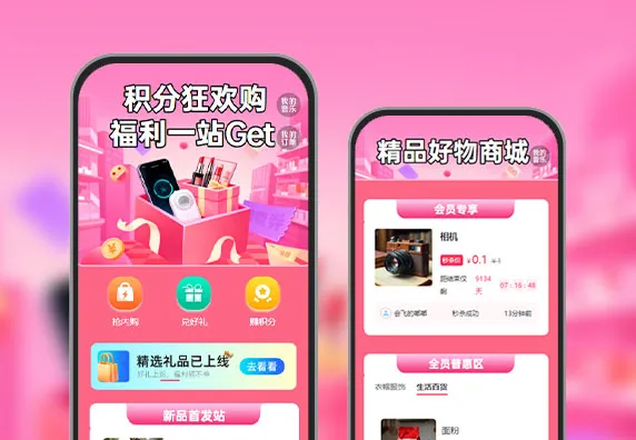 积分狂欢购 福利一站 get 积分商城