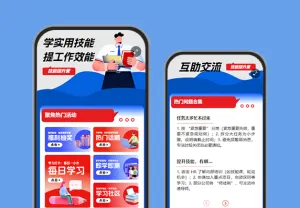学技能强本领打造高效能员工团队