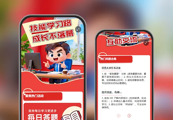 夯实技能底座助力员工职业第一步