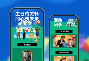 暖心生日关怀，情系每一位员工 生日关怀