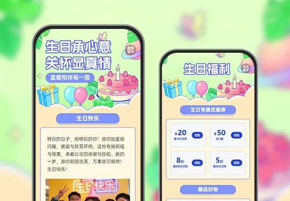 员工生日送关怀，同心聚力共成长 生日关怀