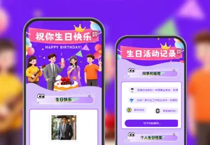 生日关怀暖人心，携手同行启新程 生日关怀