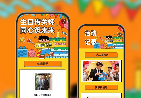 浓情生日关怀，致敬奋斗的你 生日关怀