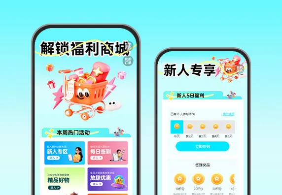 解锁福利商城  福利商城